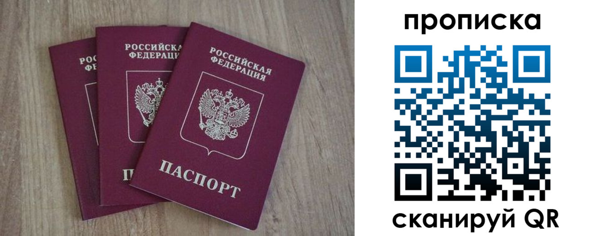 регистрация в Волоколамске