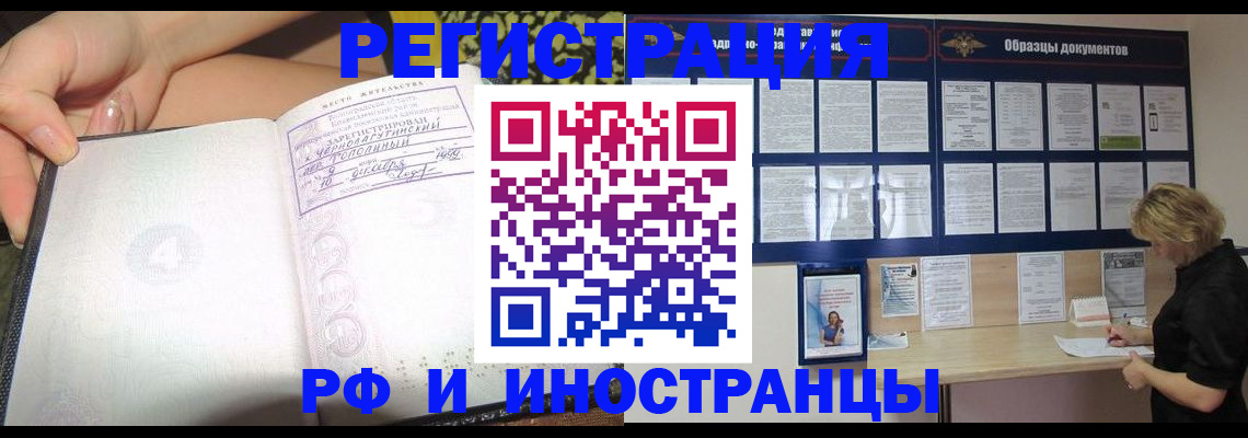 прописка для военкомата в Волоколамске