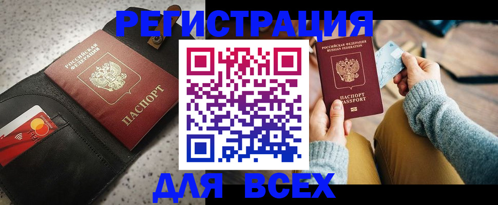 временная регистрация 2025 в Волоколамске