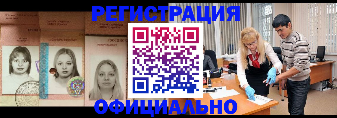 прописка от собственника в Волоколамске
