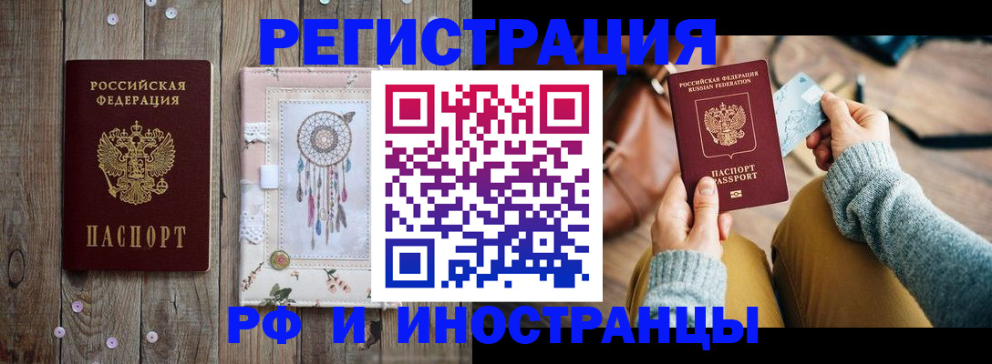 прописка ребенка в Волоколамске