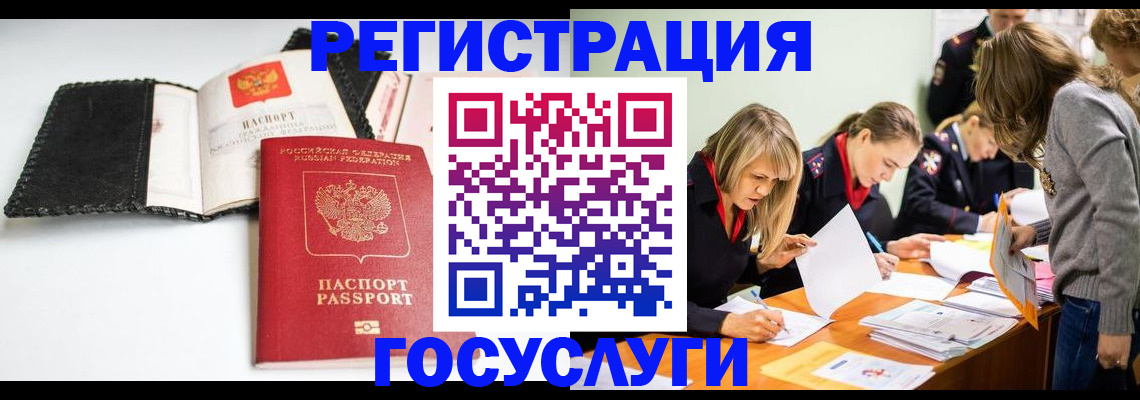 прописка для военкомата в Волоколамске